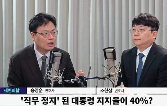 친한(親한동훈)계로 꼽히는 송영훈(왼쪽) 국민의힘 전 대변인이 7일 현직 변호사로서 YTN라디오 '뉴스파이팅'의 '세변의합' 코너에 출연해 발언하고 있다.<유튜브 채널 'YTN 라디오' 영상 갈무리>