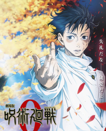 image.png 주술회전 강함 순위 TOP9