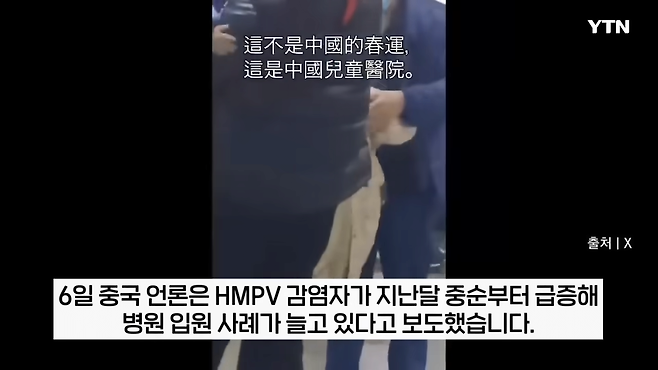02.png 중국 \'신종 바이러스\' 유행에 입원 속출...미국·인도까지 확산