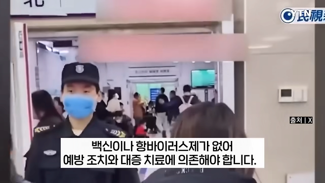 05.png 중국 \'신종 바이러스\' 유행에 입원 속출...미국·인도까지 확산