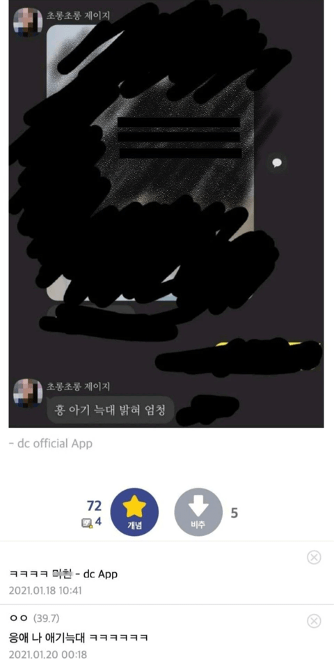 FCB003B8-CACD-4C5B-8414-BD0C820F59A2.png 흥 아기 늑대 밝혀 엄청.jpg