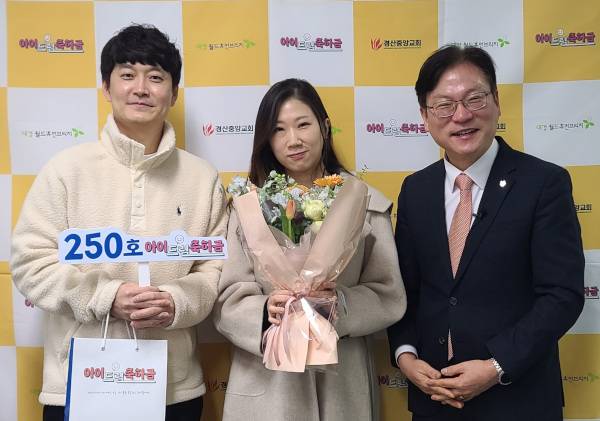 김종원(오른쪽) 경산중앙교회 목사가 지난달 27일 경북 경산 대경월드휴먼브리지 사무실에서 ‘아이드림 축하금’ 250호 수혜 가정과 기념촬영을 하고 있다. 경산중앙교회 제공