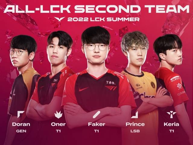 LCK 제공