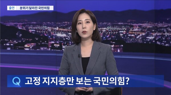 ▲김하림 TV조선 기자가 6일 뉴스9 스튜디오에 출연해 국민의힘 의원들이 윤석열 대통령 체포영장 집행을 막겠다며 한남동 관저로 간 것을 두고 영남자민련으로 전락할 우려가 있다는 내부 반응을 전하고 있다. 사진=TV조선 뉴스9 영상 갈무리