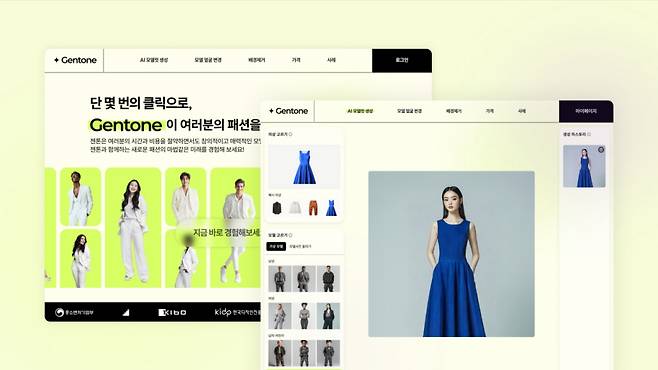 생성형 AI(인공지능) 기반 패션모델 이미지 서비스 '젠톤'(Genton)/사진제공=틴커