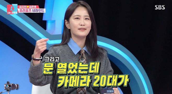 /사진= SBS '동상이몽2-너는 내 운명'