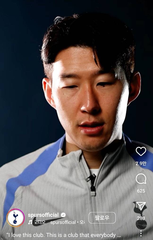 사진=토트넘