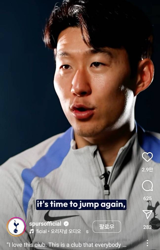 사진=토트넘