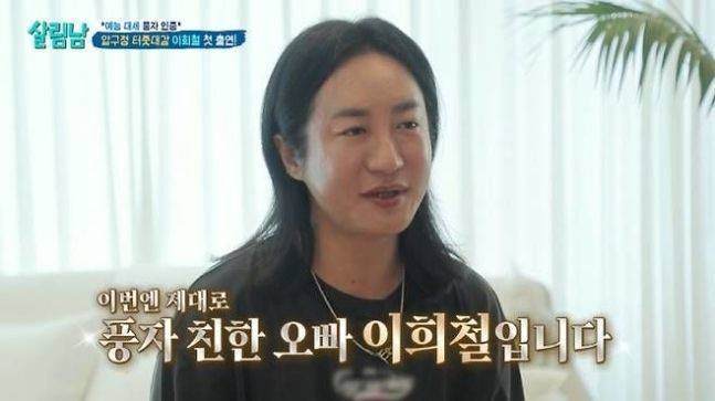 ⓒ'살림하는 남자들 시즌2' 방송화면 캡처