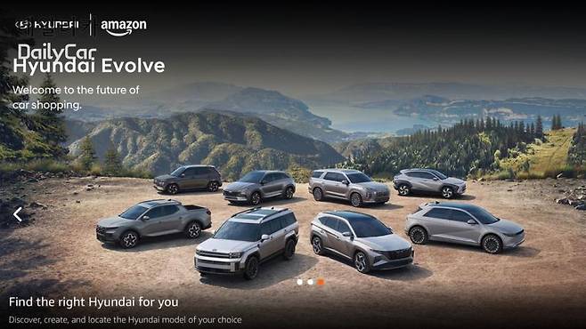 현대차 아마존 오토스 입점