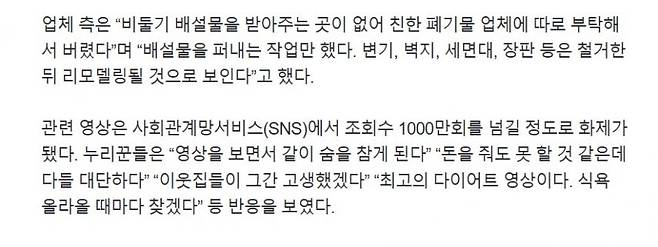 Internet_20250108_083409_4.jpeg 비둘기떼가 2년간 장악한 아파트 상황 “대한민국 역대급 청소”