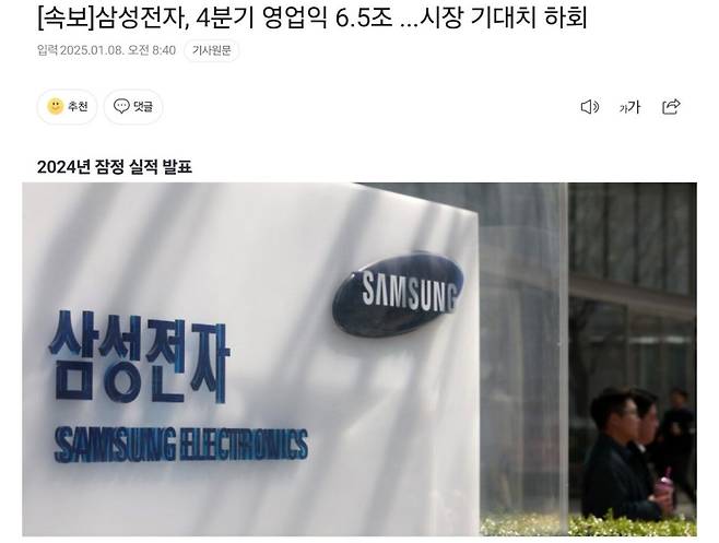IMG_4052.jpeg 호재떴다는 삼성전자 근황 ㅎㄷㄷㄷ