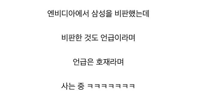 IMG_4054.jpeg 호재떴다는 삼성전자 근황 ㅎㄷㄷㄷ