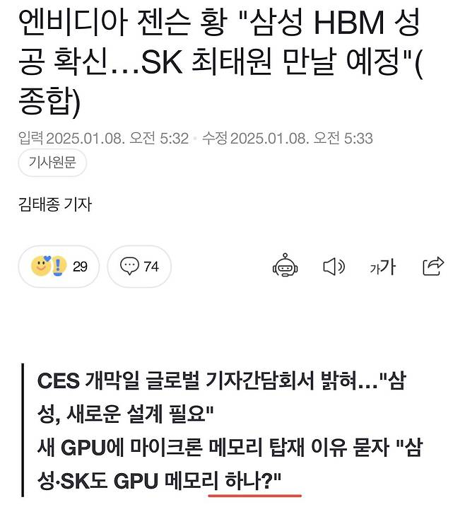 IMG_4053.jpeg 호재떴다는 삼성전자 근황 ㅎㄷㄷㄷ