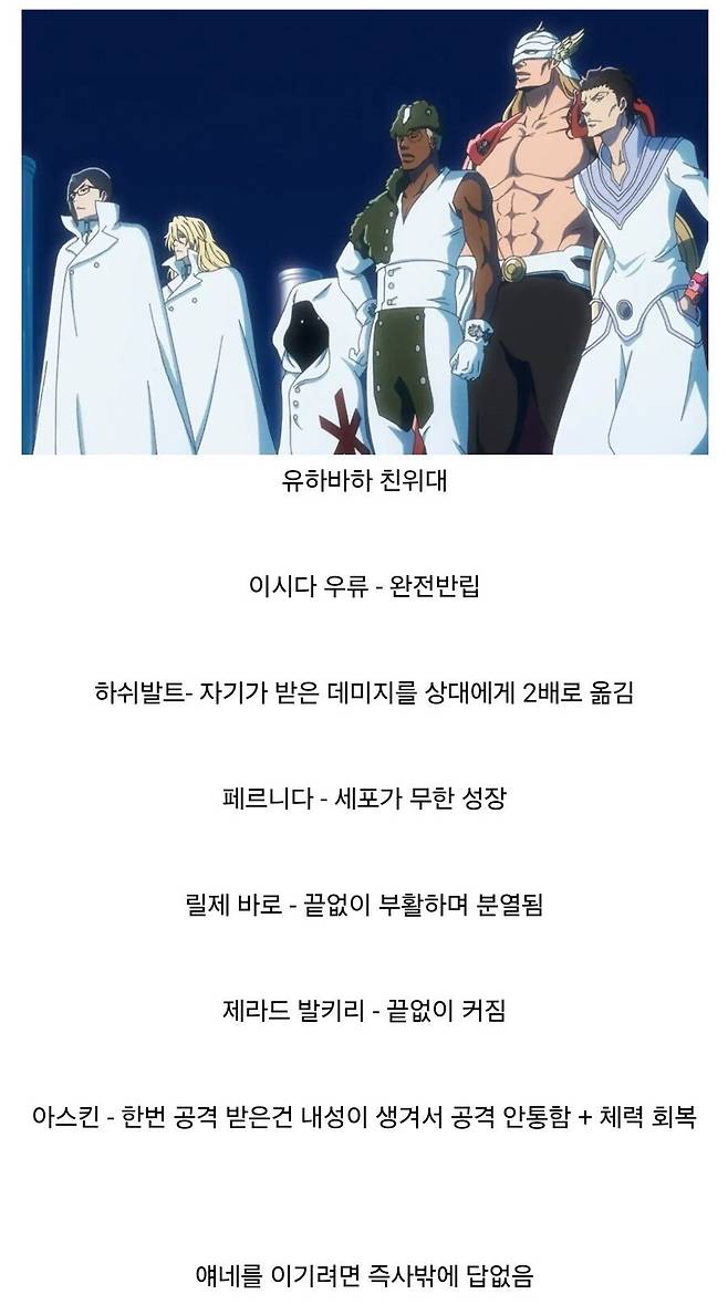 1000193627.png.ren.jpg 블리치 파워밸런스 논의가 무의미한 이유