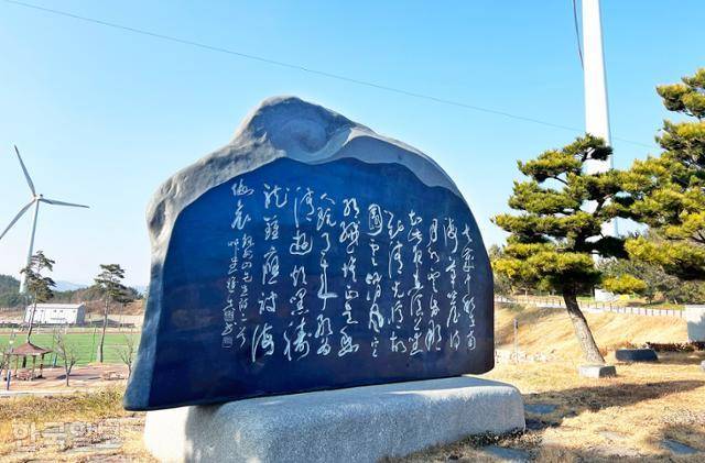 영덕풍력발전단지에 윤선도 시비가 세워져 있다.