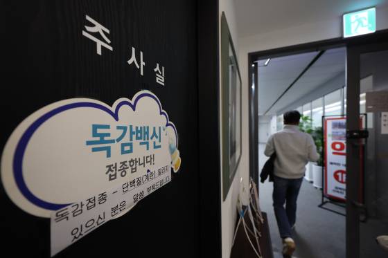 7일 오후 서울 종로구의 한 의원에 인플루엔자(독감) 백신 접종 안내문이 붙어있다.   연합뉴스