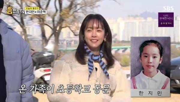 SBS ‘틈만나면’ 캡처
