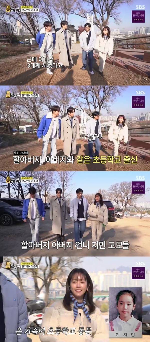 SBS ‘틈만나면’ 캡처