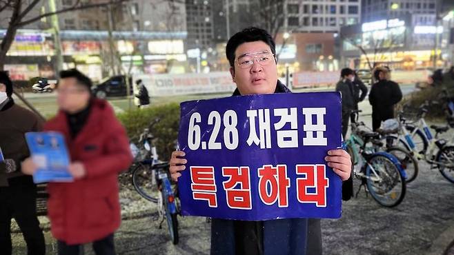 [세종=뉴시스] 송승화 기자 =  8일 세종시 나성동 사거리에서 '윤석열 대통령 탄핵 반대' 집회를 주도한 A씨가 손 피켓을 들고 연설을 듣고 있다. 2025.01.08.song1007@newsis.com. *재판매 및 DB 금지