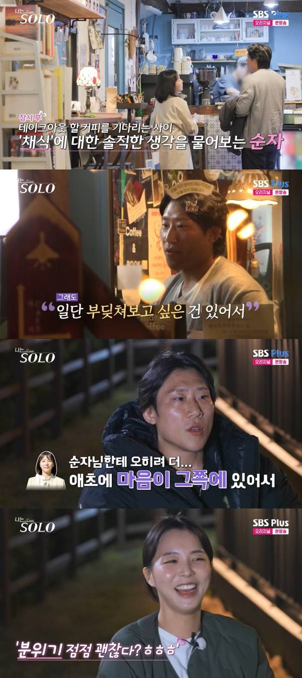 사진=ENA·SBS Plus