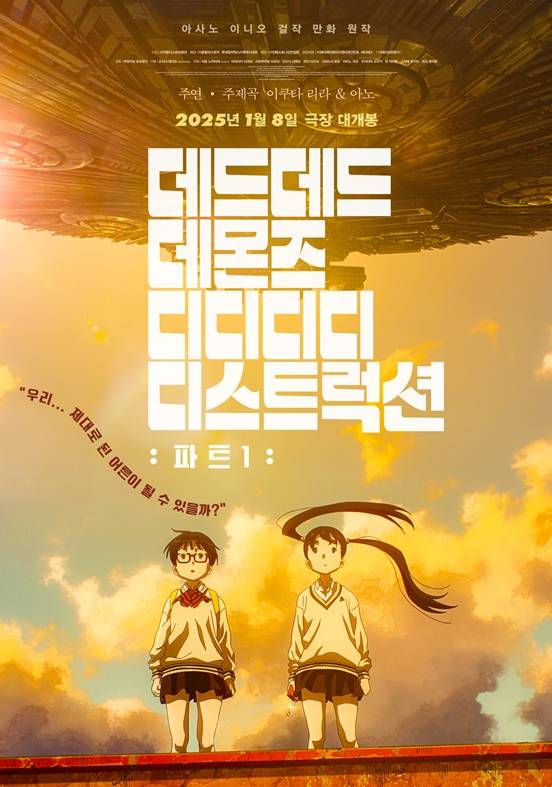 /사진=영화 포스터