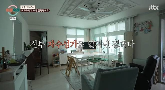 사진 =  JTBC '이혼숙려캠프'