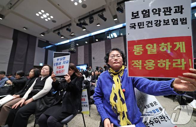 9일 오후 서울 중구 프레스센터에서 열린 비급여 관리‧실손보험 개혁방안 정책토론회에서 보험이용자협회 활동가들이 보험약관과 국민건강보험법을 동일하게 적용할 것을 촉구하고 있다. 2024.1.9/뉴스1 ⓒ News1 장수영 기자