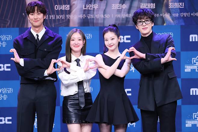 배우 나인우(왼쪽부터), 이세영, 최희진, 김태형이 9일 오후 서울 마포구 MBC 골든마우스홀에서 열린 MBC 새 금토드라마 ‘모텔 캘리포니아’ 제작발표회에서 포즈를 취하고 있다. 사진 | 연합뉴스