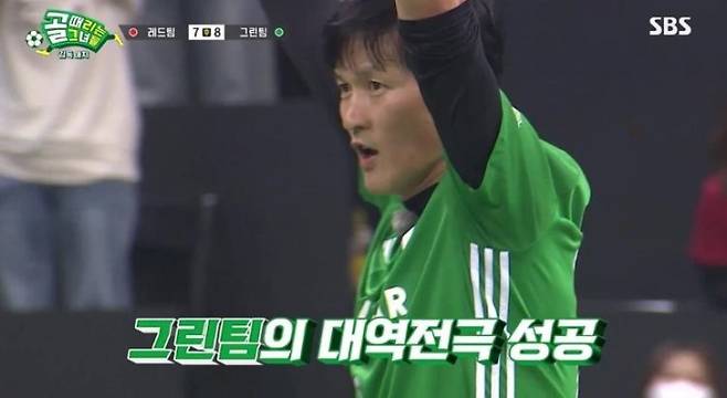 ‘골때리는그녀들’ (사진: SBS)