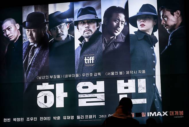 서울시내 한 영화관에서 시민들이 영화 '하얼빈' 광고판 앞을 지나고 있다. /뉴시스