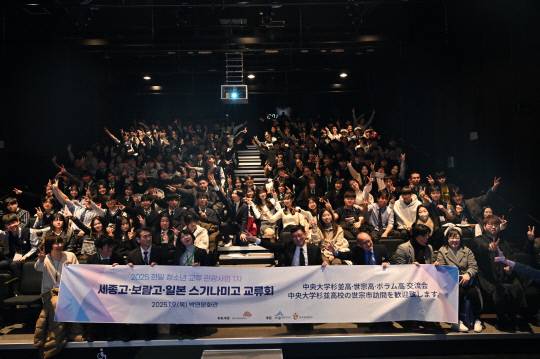 한일 청소년 교류관광사업 교류회 단체사진. 세종시문화관광재단 제공