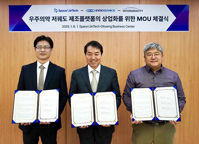 (왼쪽부터) 김수종 이노스페이스 대표이사, 윤학순 스페이스린텍 대표이사, 이기주 인터그래비티테크놀로지스 대표이사가 8일 스페이스린텍 비즈니스센터에서 진행된 업무협약(MOU) 체결식 후 기념촬영을 하고 있다. 이노스페이스 제공