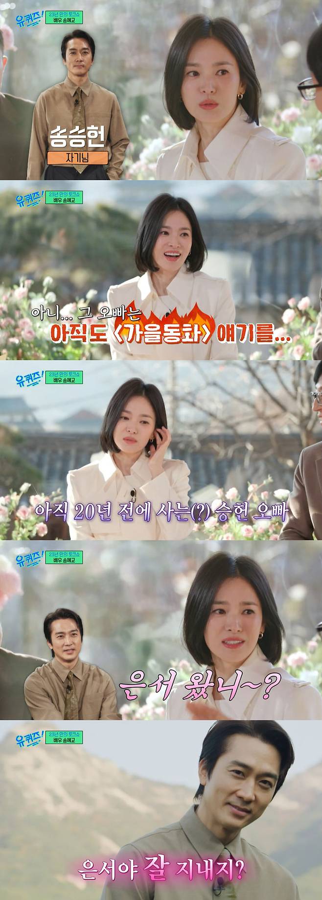 /사진=tvN '유 퀴즈 온 더 블럭' 방송 화면