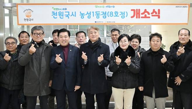 천원국시 8호점 개소식./사진=광주시 서구청