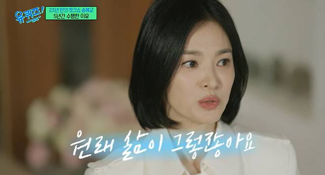 tvN ‘유 퀴즈 온 더 블록’