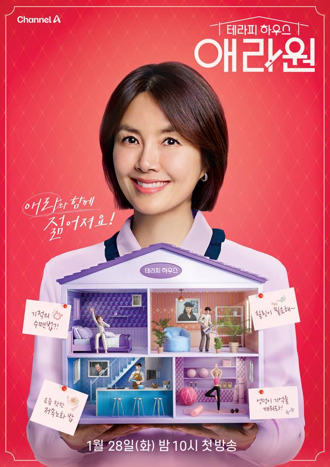 사진=채널A