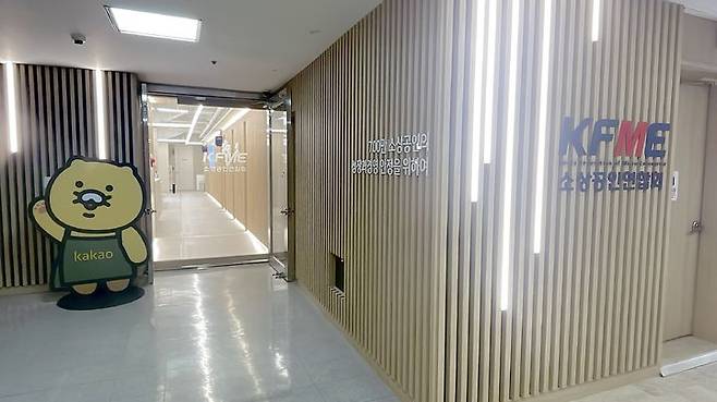 [서울=뉴시스]서울 마포한 소상공인 디지털 교육센터 전경.(사진=소상공인연합회 제공) *재판매 및 DB 금지