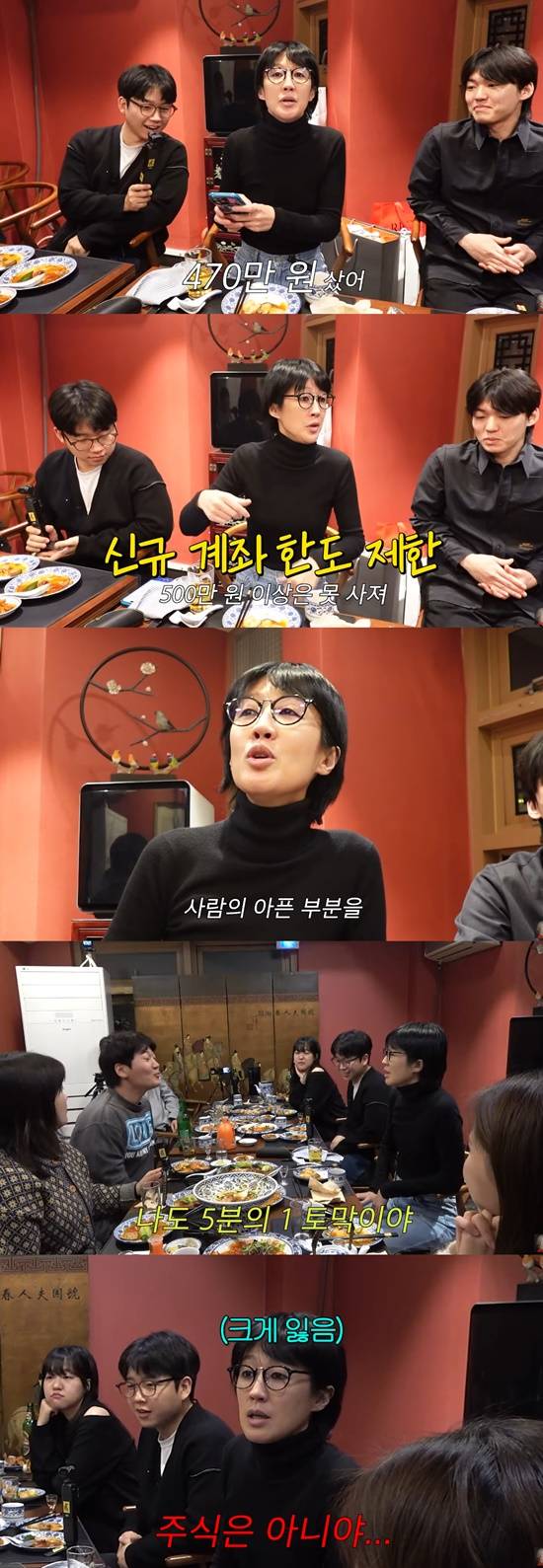 홍진경, 비트코인 투자했다 