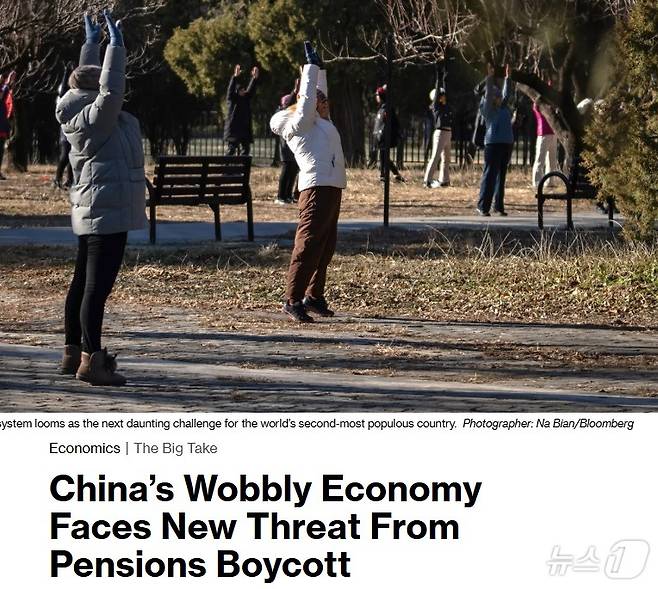 해당 기사 - 블룸버그 갈무리