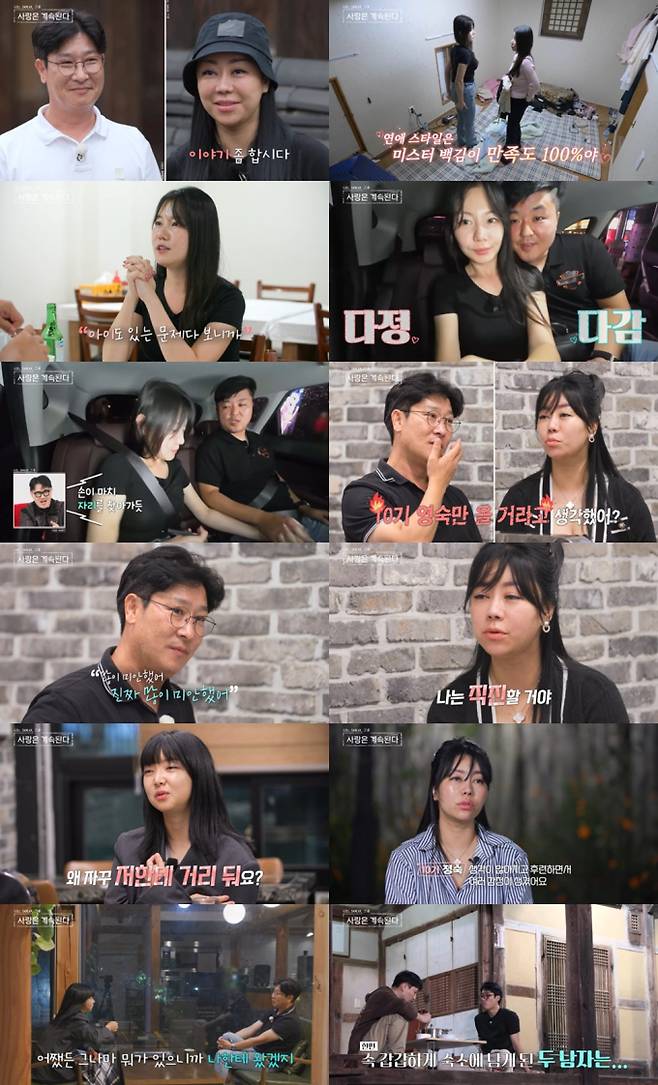 ‘나는 SOLO,(나는 솔로) 그 후 사랑은 계속된다’(나솔사계)가 이번에도 폭풍 같은 돌싱남녀들의 로맨스를 예고했다. 10기 정숙은 백김을 향한 감정이 이어진 가운데, 영자와의 신경전을 벌이며 긴장감을 고조시켰다. 반면, 미스터 배와 16기 영자는 서로에게 호감을 확인하며 훈훈한 커플의 면모를 보였다. 데이트 중 속마음을 고백하고 손깍지를 끼는 등 자연스러운 애정을 나누는 모습은 시청자들에게 깊은 여운을 남길 것으로 보인다. 한편, 백김은 정숙과 영자 모두에게 선을 긋는 모습을 보이며 관계의 전환점을 암시했다. 특히, 다음 예고에서는 영숙이 새로운 국면에 돌입할 가능성을 시사하며 최종 선택 직전의 혼란스러운 로맨스를 예감케 했다.