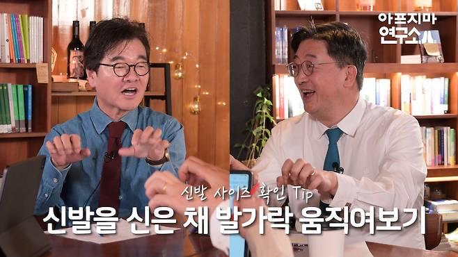 화제의 건강 이슈를 알아보는 유튜브 콘텐츠 ‘아프지마 연구소’가 1화 '런닝편'을 공개했다/오!건강