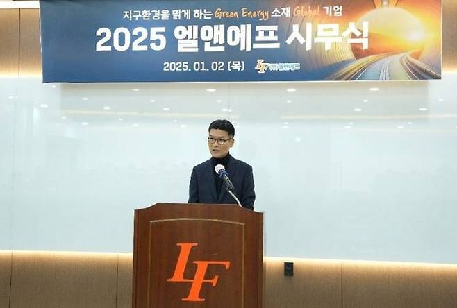 지난 2일 엘앤에프 대구 본사에서 열린 시무식에 참석한 최수안 대표이사 부회장이 신년사를 발표하고 있다.ⓒ