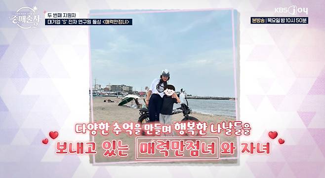 연봉 1억버는 삼성전자 연구원이 결혼 중매 프로그램에 나온 이유