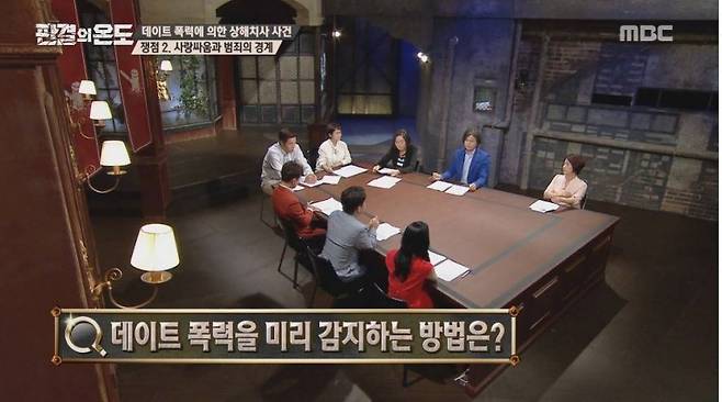 남자친구 데이트 폭력 감지 test 5