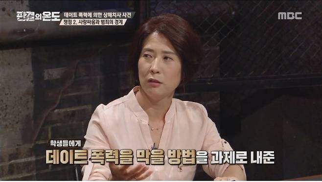 남자친구 데이트 폭력 감지 test 5