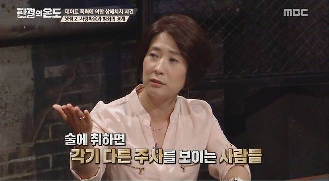 남자친구 데이트 폭력 감지 test 5