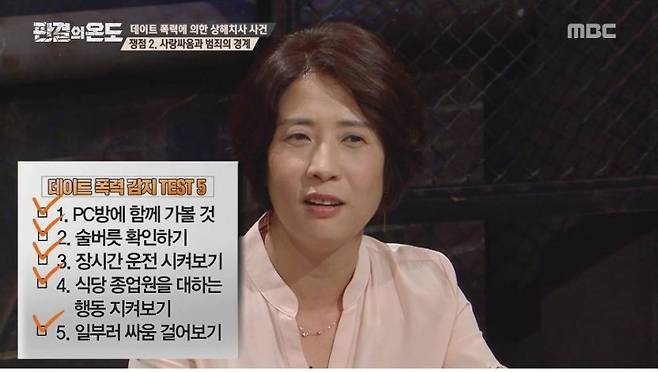 남자친구 데이트 폭력 감지 test 5