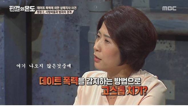 남자친구 데이트 폭력 감지 test 5