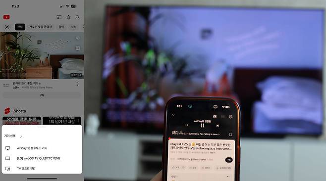 스마트폰 유튜브 앱 전송 기능(좌), 에어플레이로 스마트폰 유튜브 앱과 TV를 연결한 모습(우) / 출처=IT동아